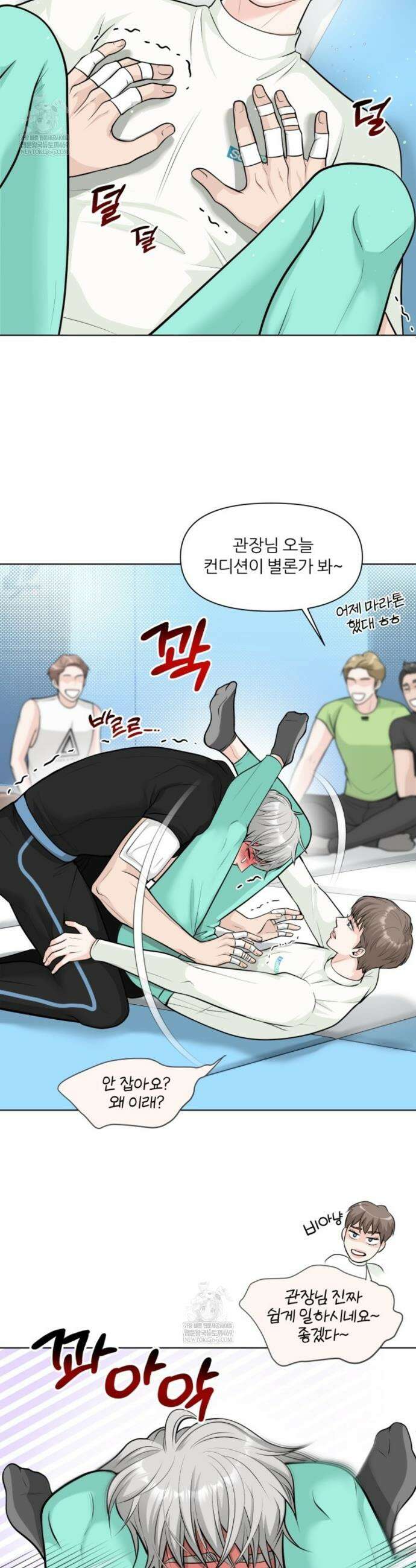 특별회원 3화 5