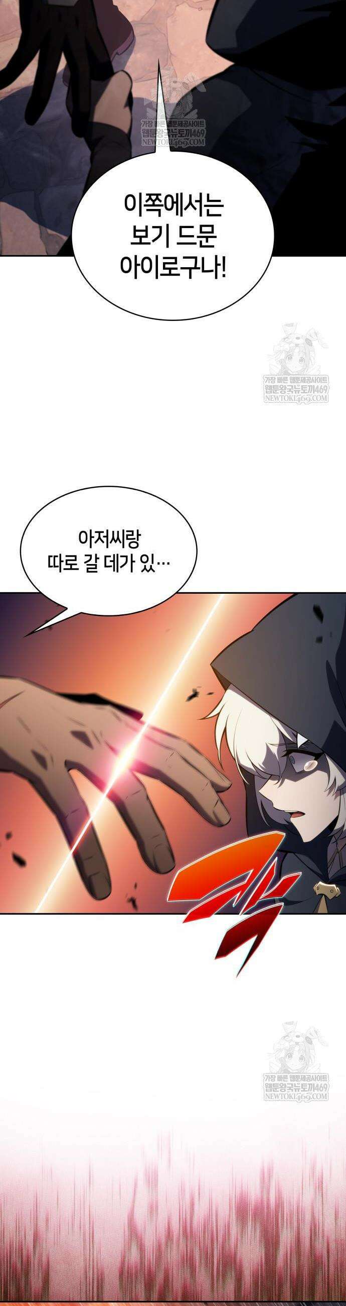 회귀한 공작가의 막내도련님은 암살자 111화 2