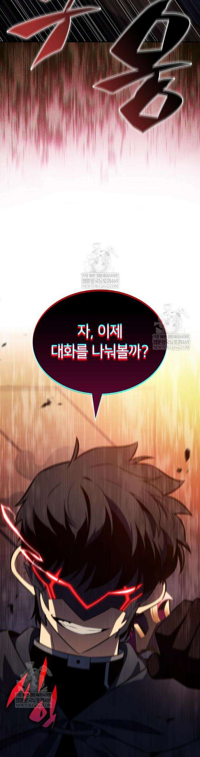 회귀한 공작가의 막내도련님은 암살자 111화 4