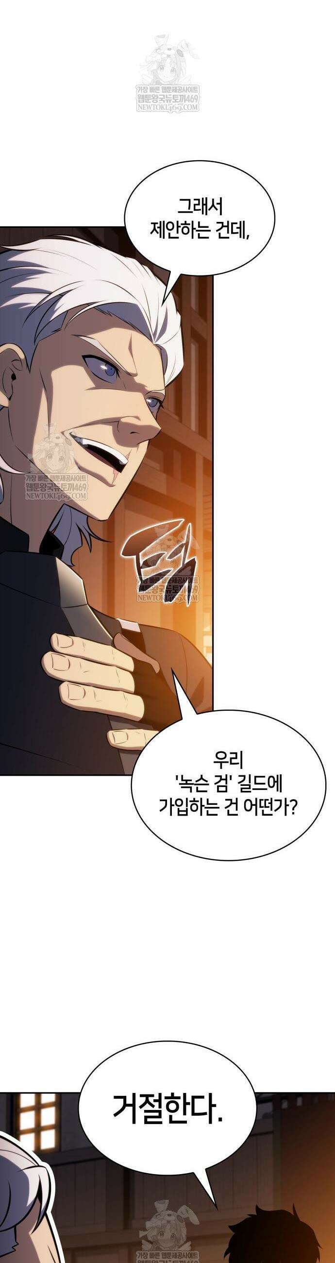 회귀한 공작가의 막내도련님은 암살자 111화 8