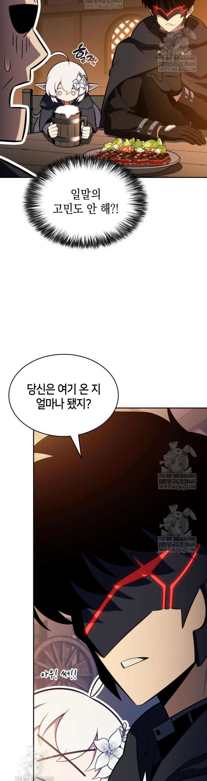 회귀한 공작가의 막내도련님은 암살자 111화 9