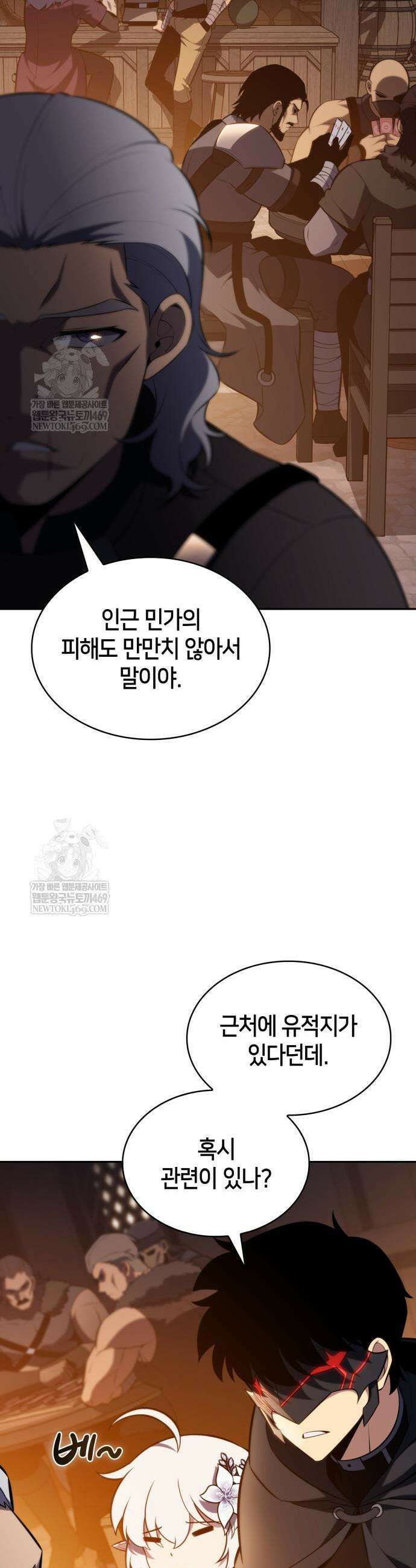 회귀한 공작가의 막내도련님은 암살자 111화 12