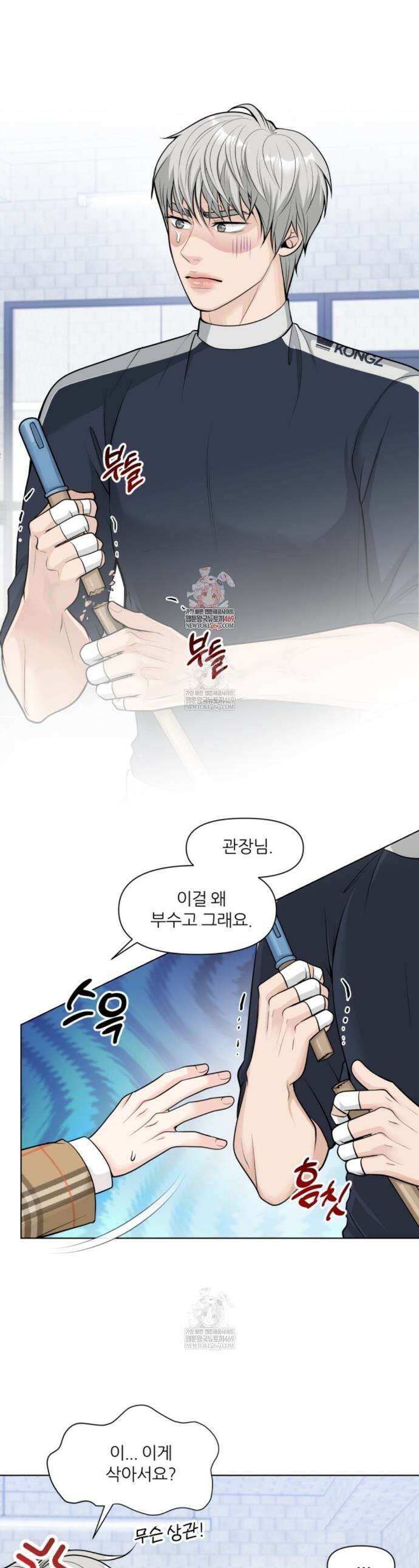 특별회원 7화 1