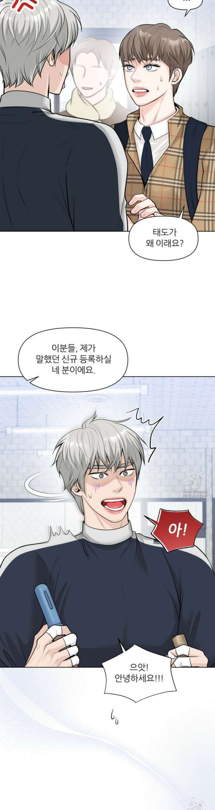 특별회원 7화 2
