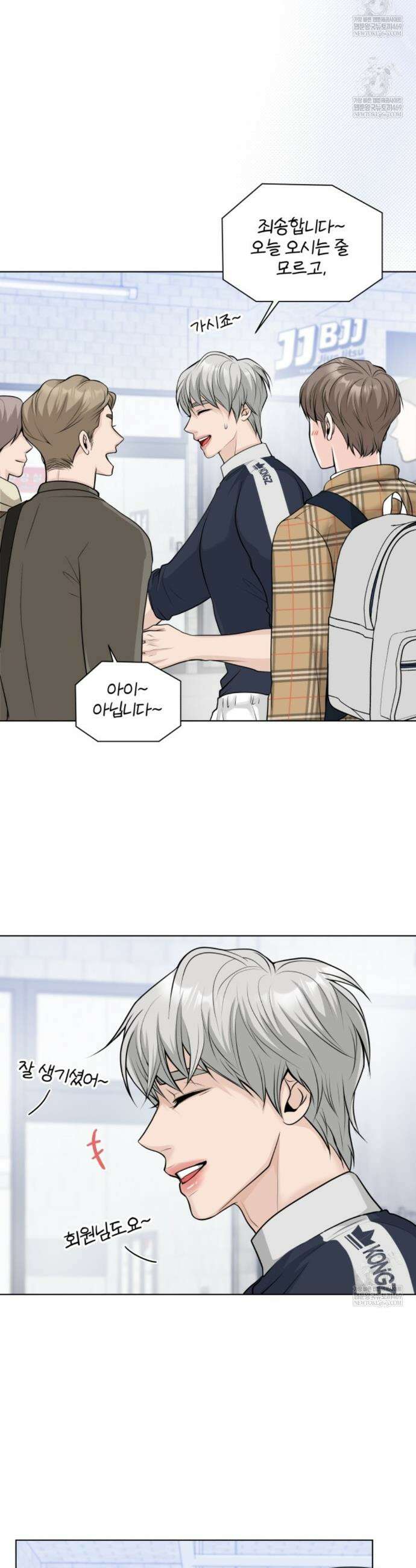 특별회원 7화 3
