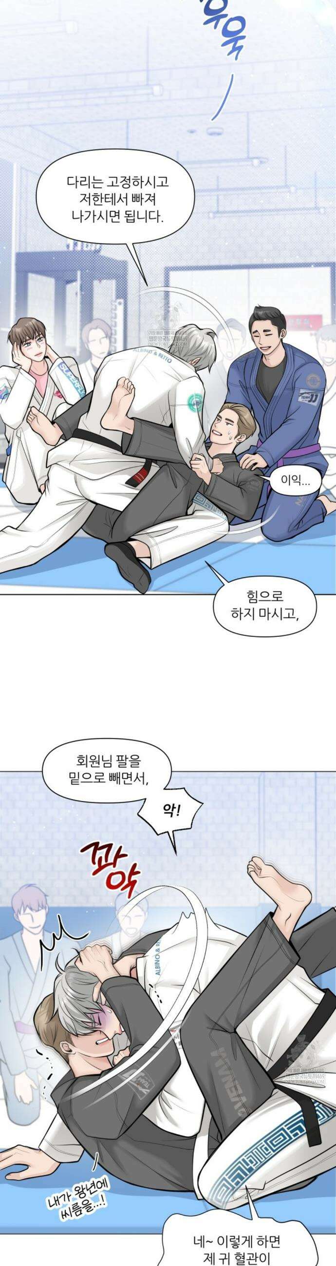 특별회원 7화 5