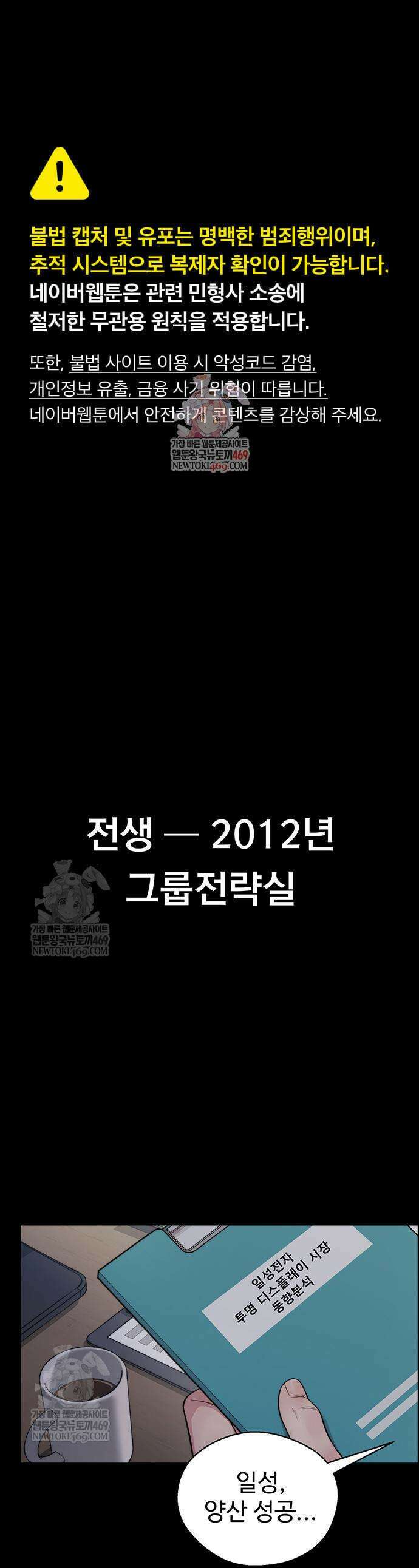 상남자(네이버) 시즌2 39화 1