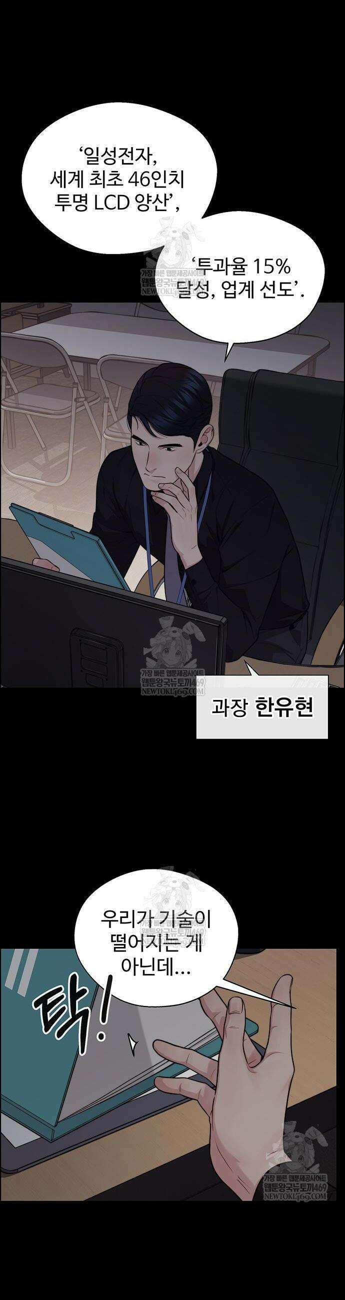 상남자(네이버) 시즌2 39화 2