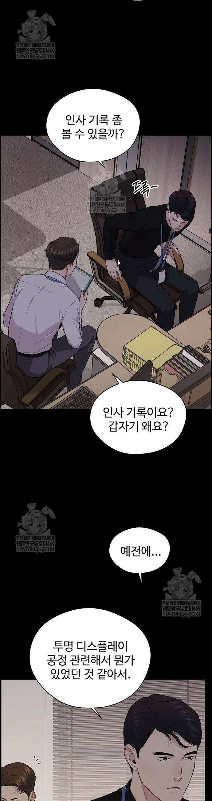 상남자(네이버) 시즌2 39화 4