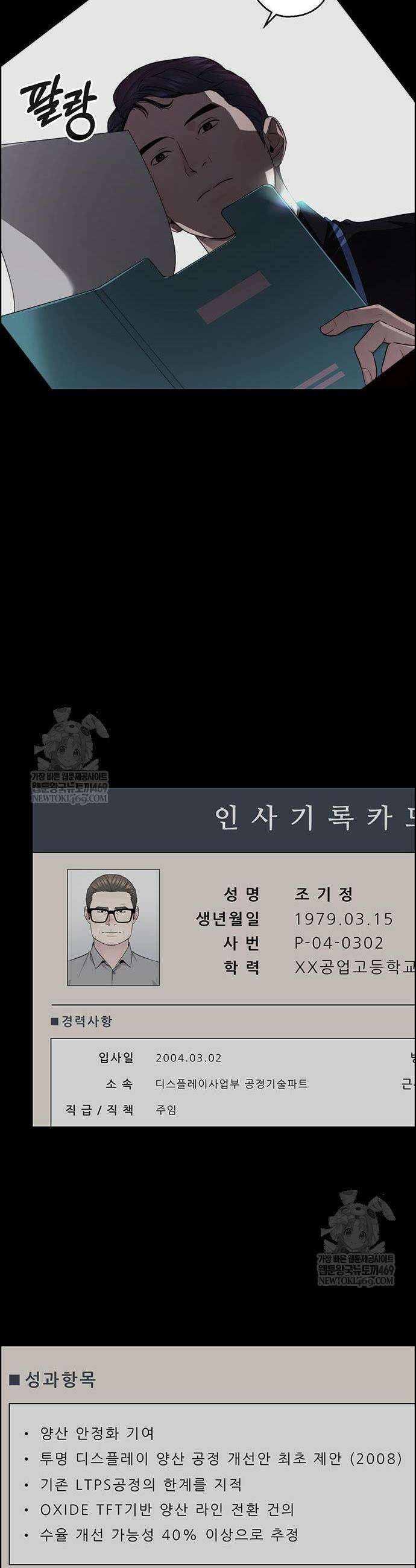 상남자(네이버) 시즌2 39화 7