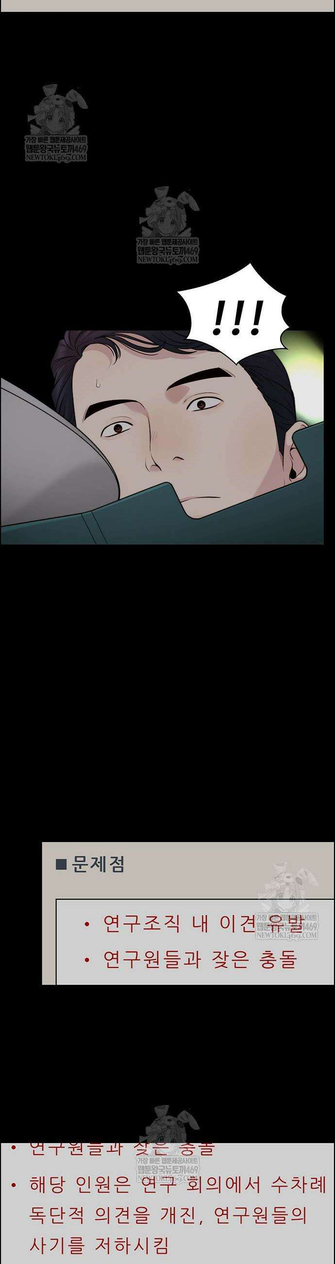 상남자(네이버) 시즌2 39화 8