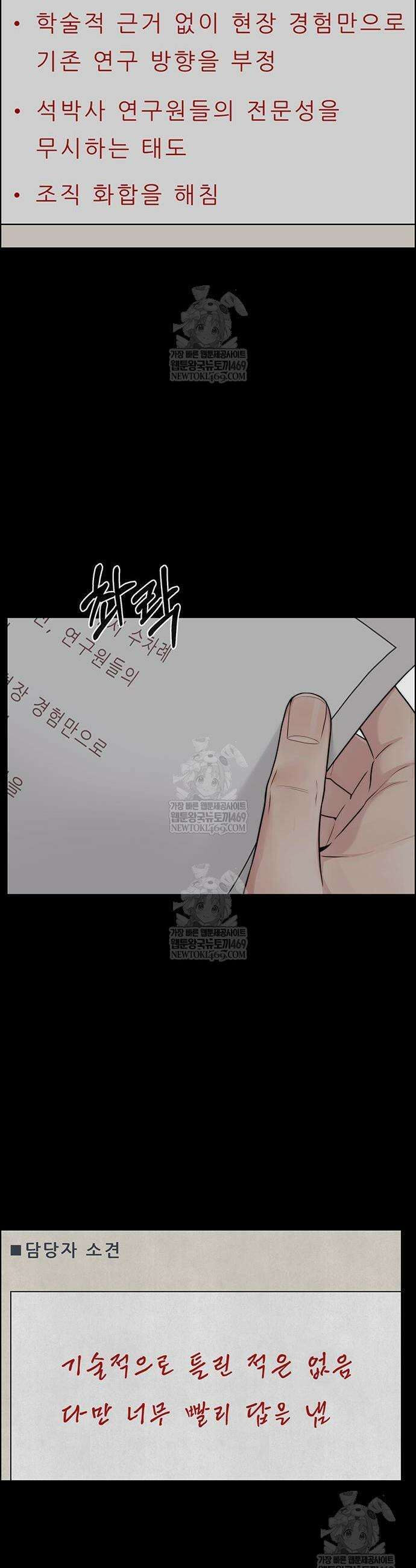 상남자(네이버) 시즌2 39화 9