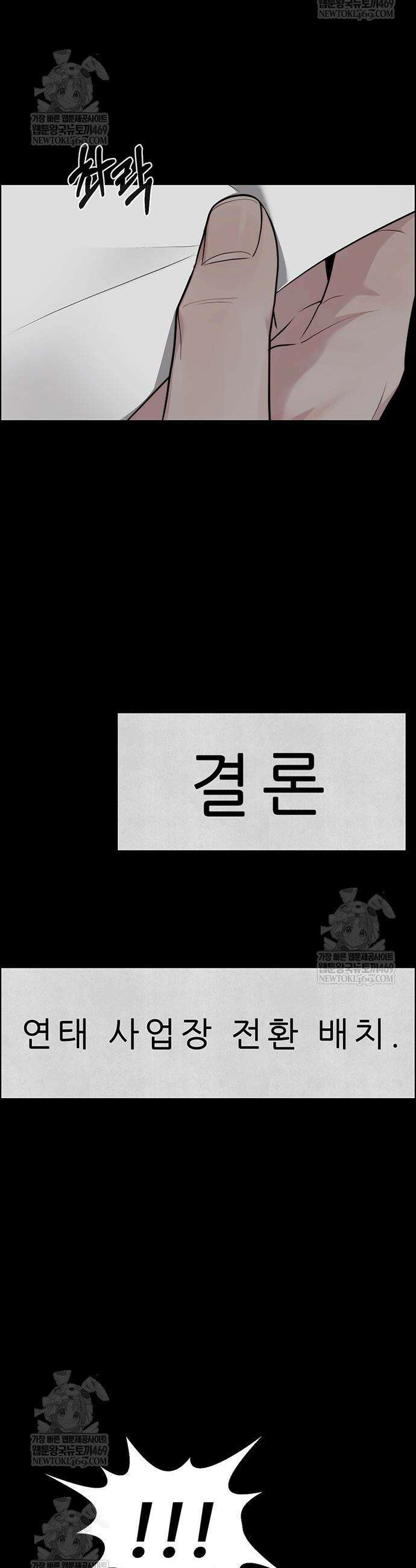 상남자(네이버) 시즌2 39화 10