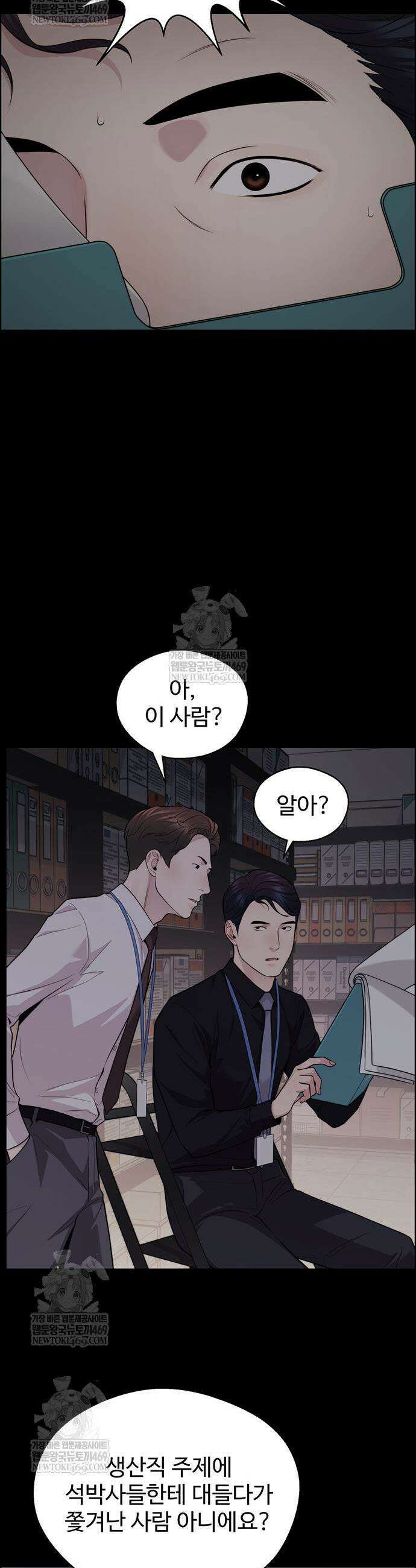 상남자(네이버) 시즌2 39화 11