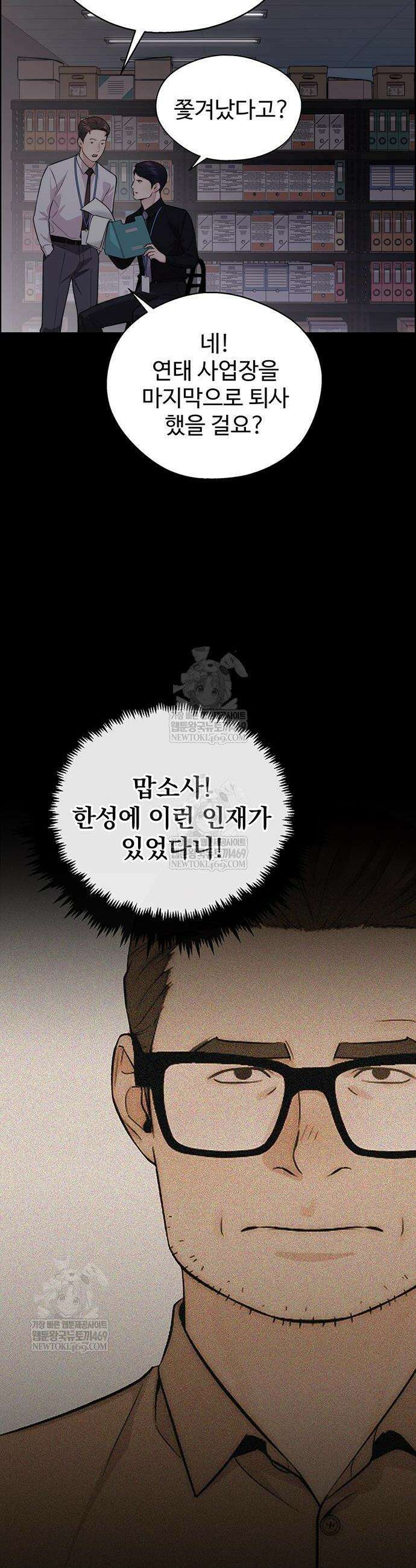 상남자(네이버) 시즌2 39화 12