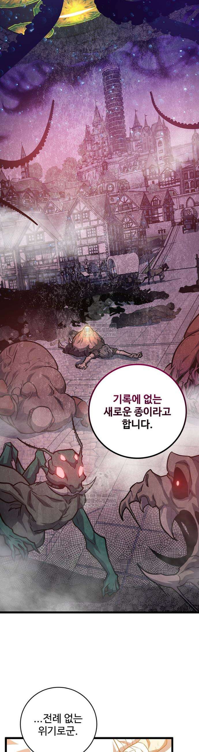 용을 삼킨 마법사 132화 4