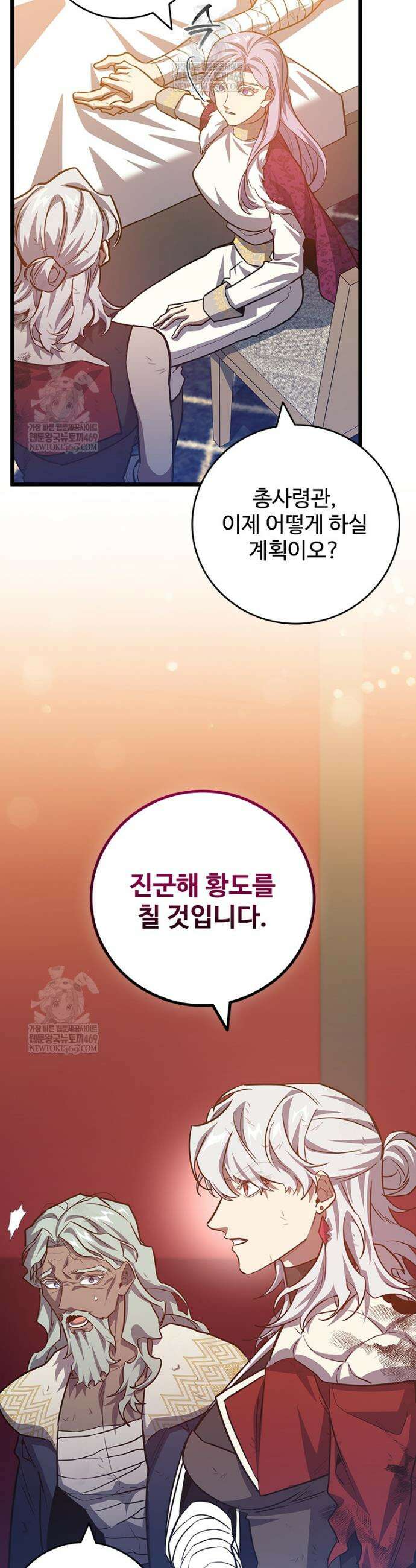 용을 삼킨 마법사 132화 5