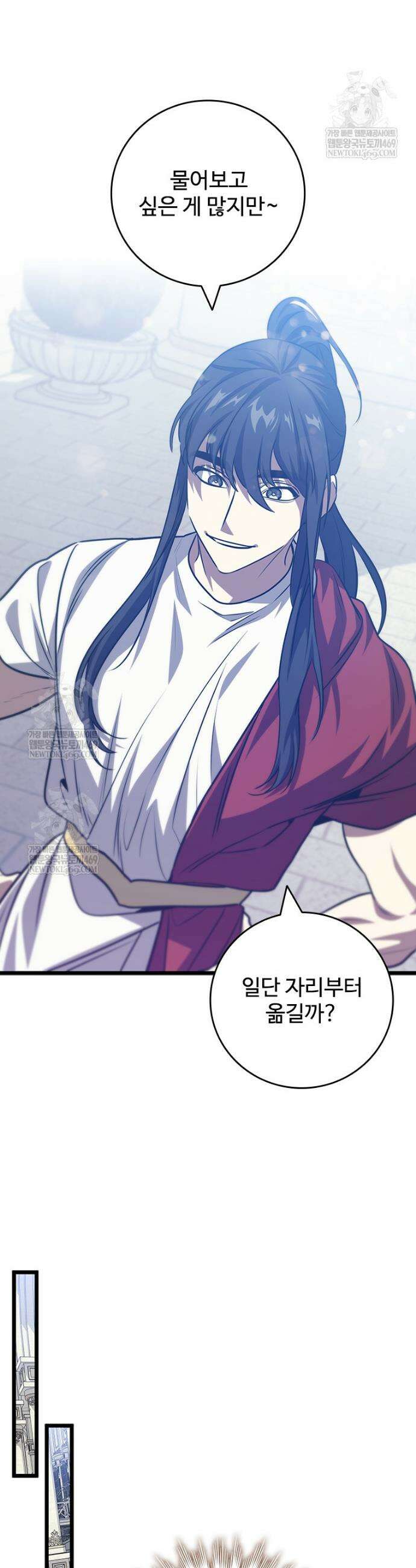 용을 삼킨 마법사 132화 17