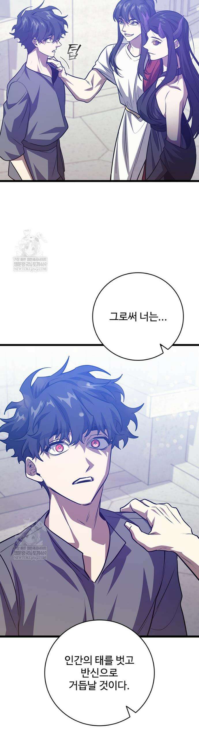 용을 삼킨 마법사 132화 31