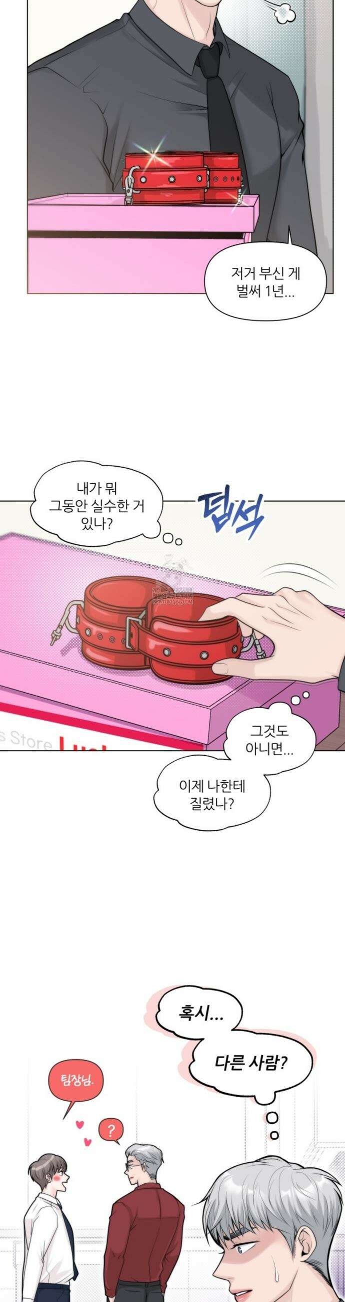 특별회원 16화 4