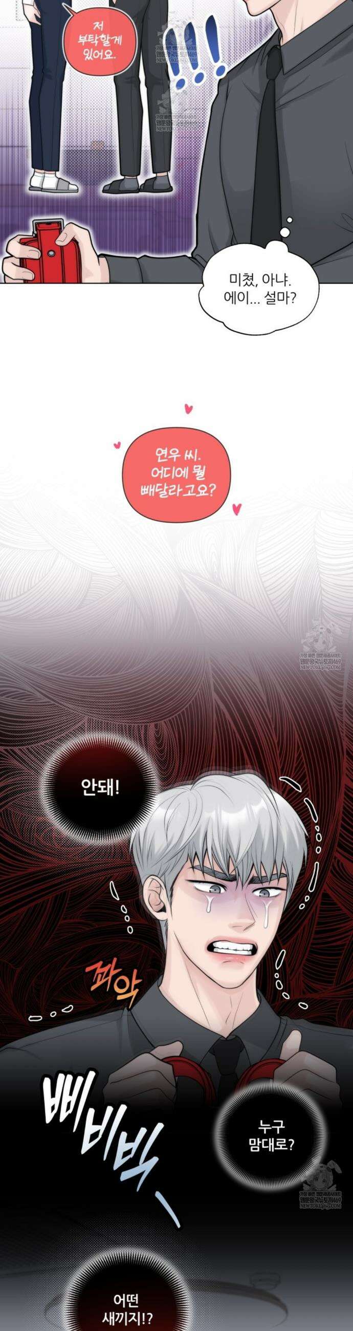 특별회원 16화 5