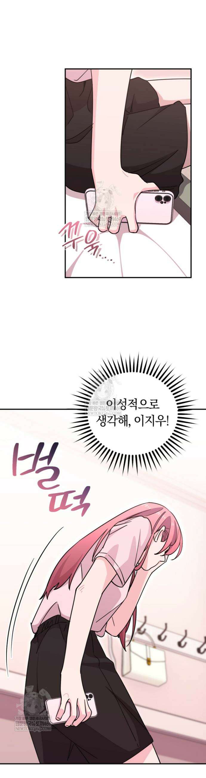 그 얼굴로 누굴 좋아한다구요? 39화 5
