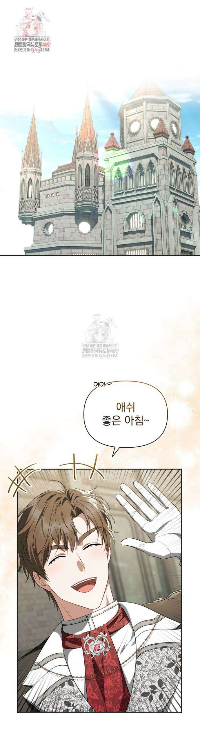 금빛 슈발리에 30화 1