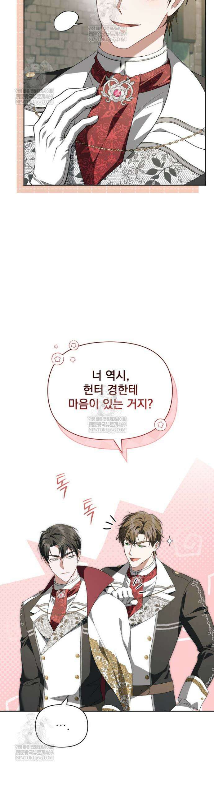 금빛 슈발리에 30화 5