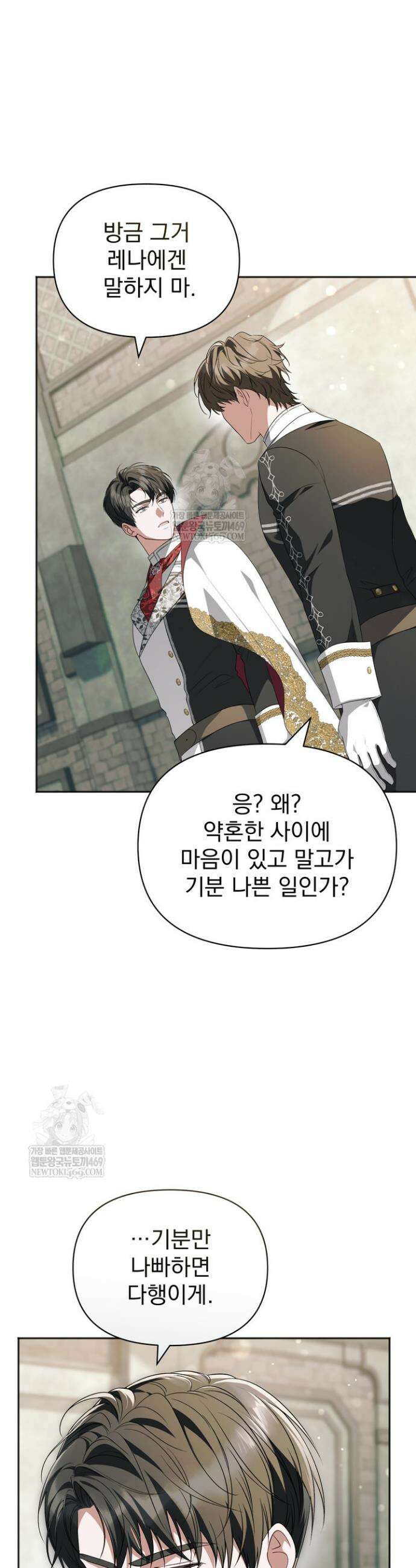 금빛 슈발리에 30화 6