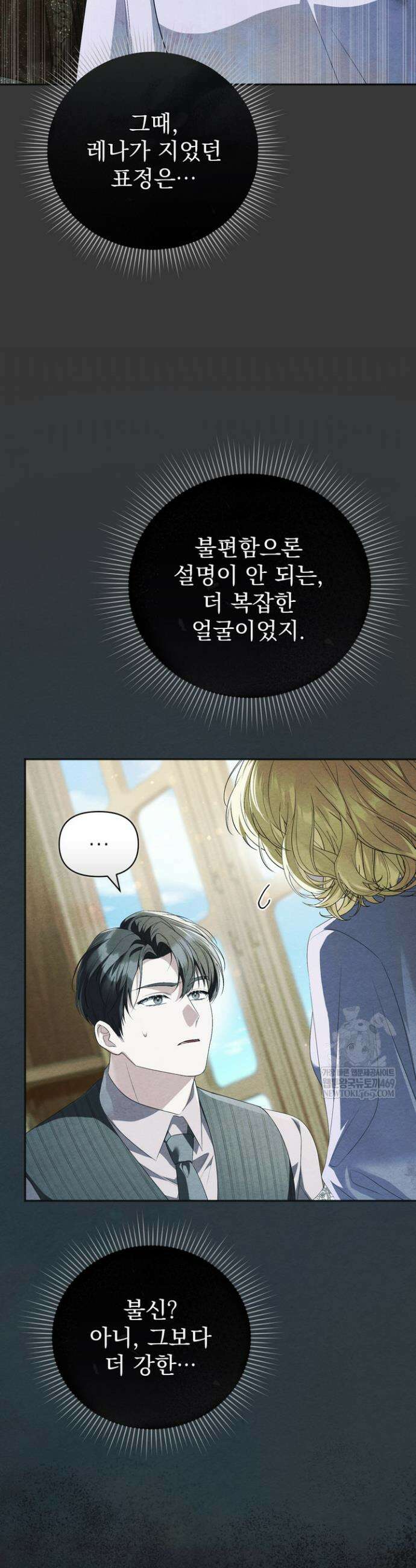 금빛 슈발리에 30화 8