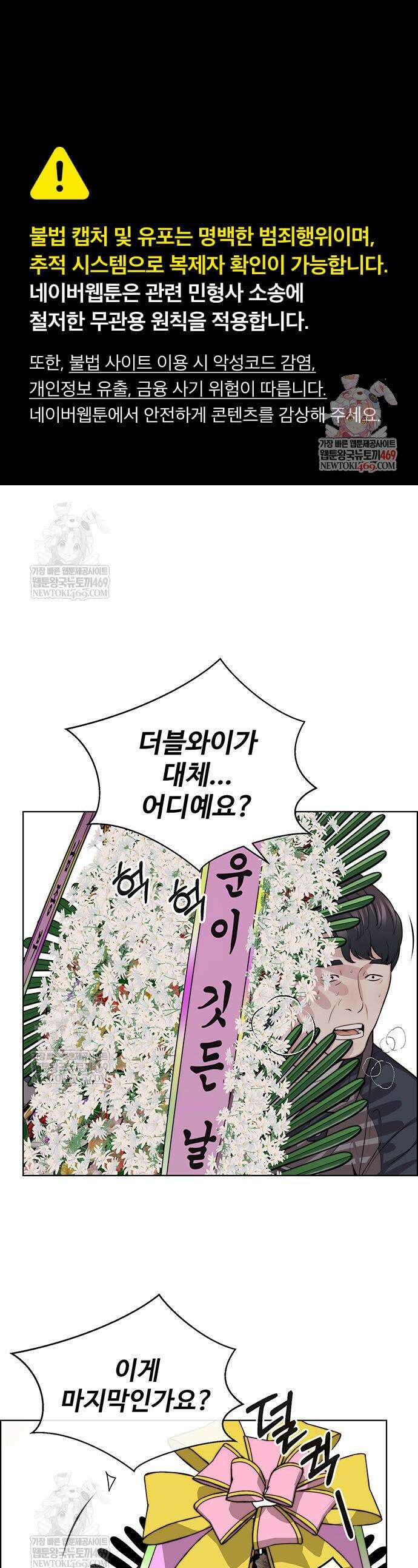 상남자(네이버) 시즌2 40화 1