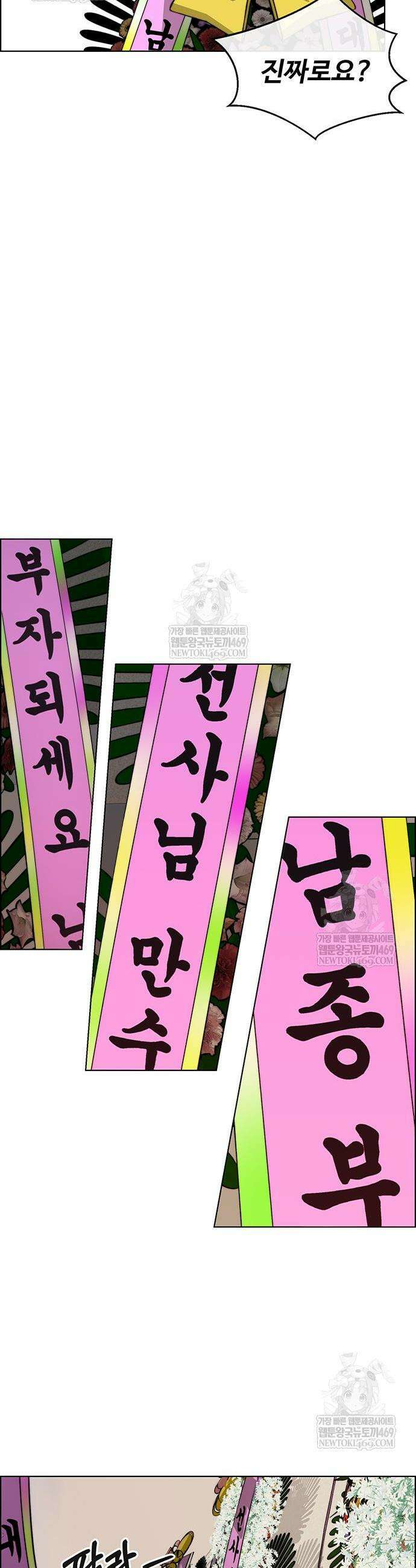 상남자(네이버) 시즌2 40화 2
