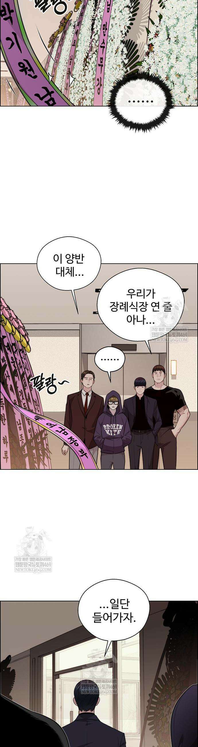 상남자(네이버) 시즌2 40화 3