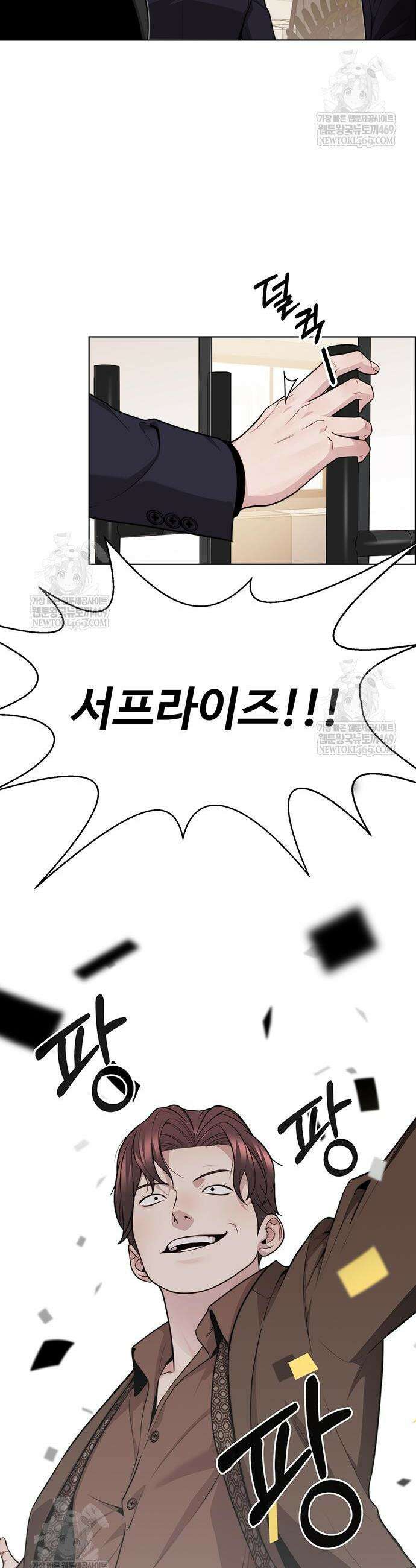 상남자(네이버) 시즌2 40화 4