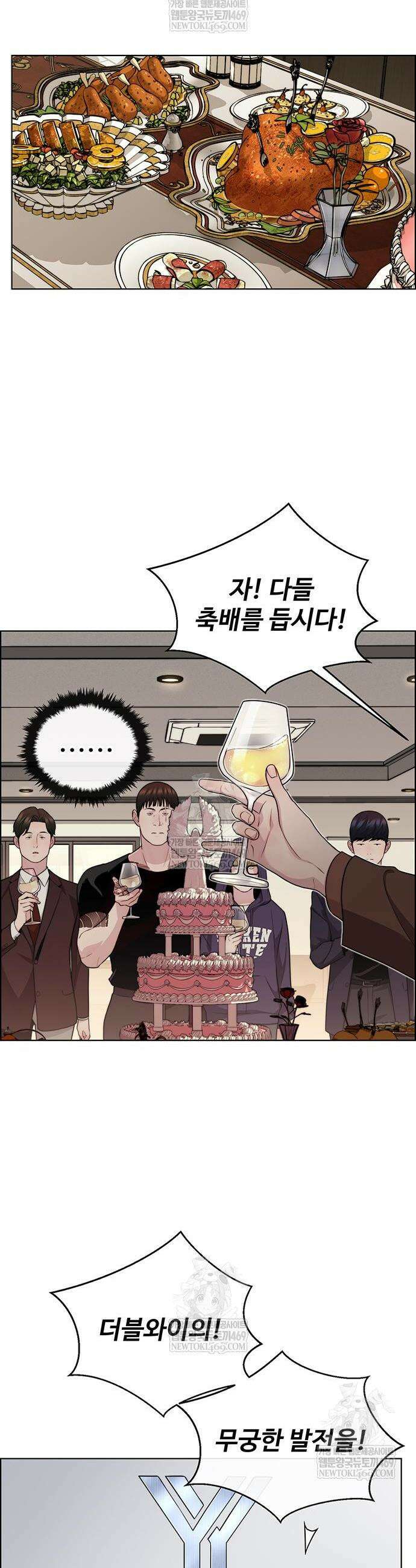 상남자(네이버) 시즌2 40화 6