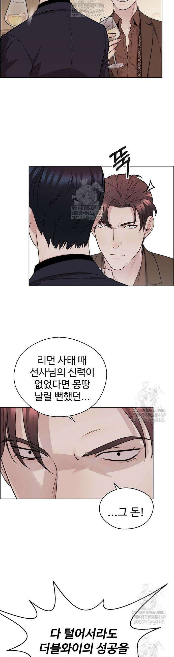 상남자(네이버) 시즌2 40화 9