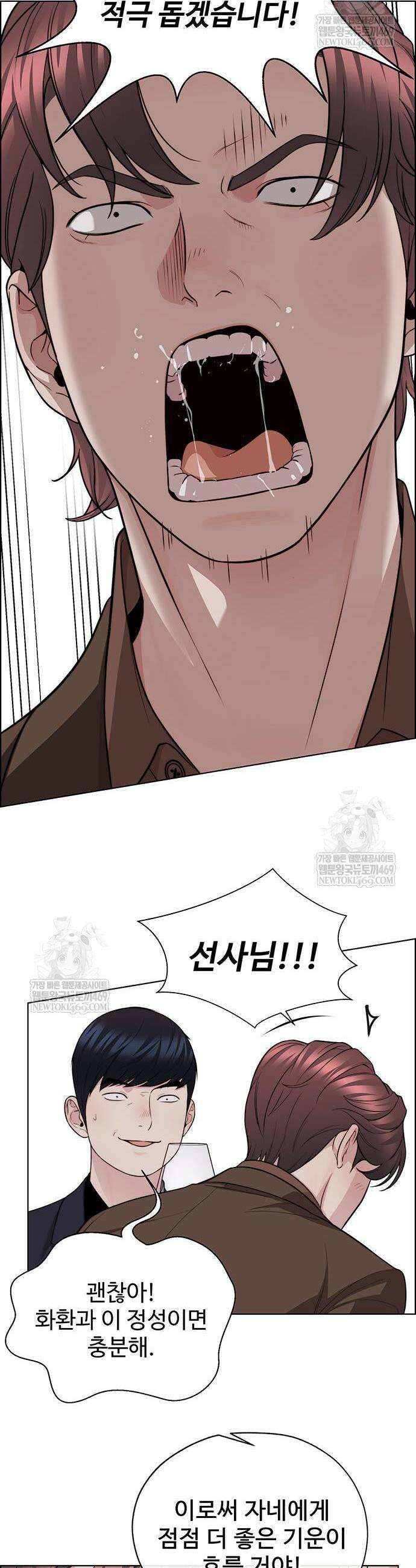 상남자(네이버) 시즌2 40화 10