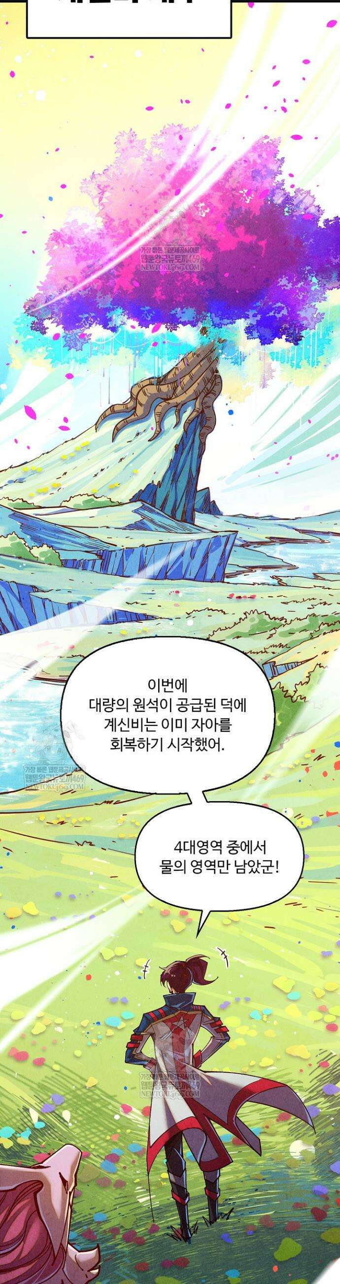 만고지존 453화 2