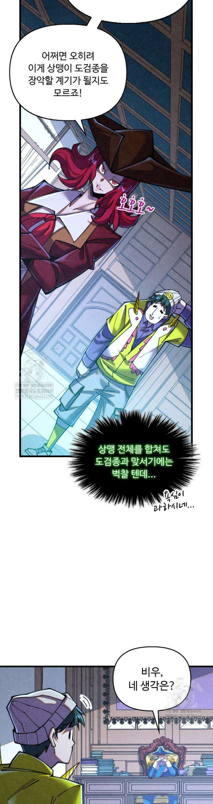 만고지존 453화 9