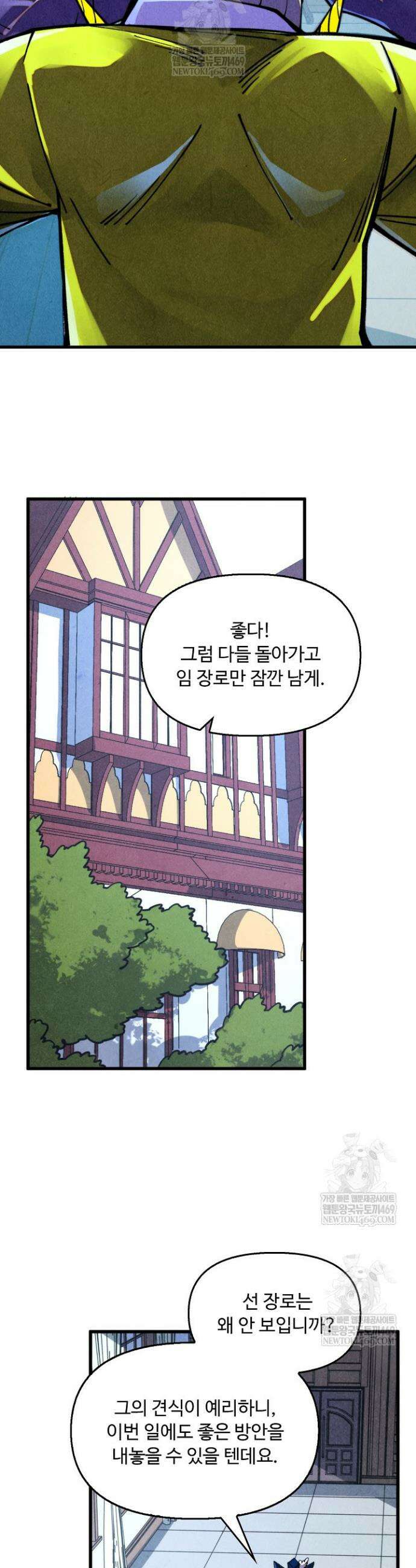 만고지존 453화 16