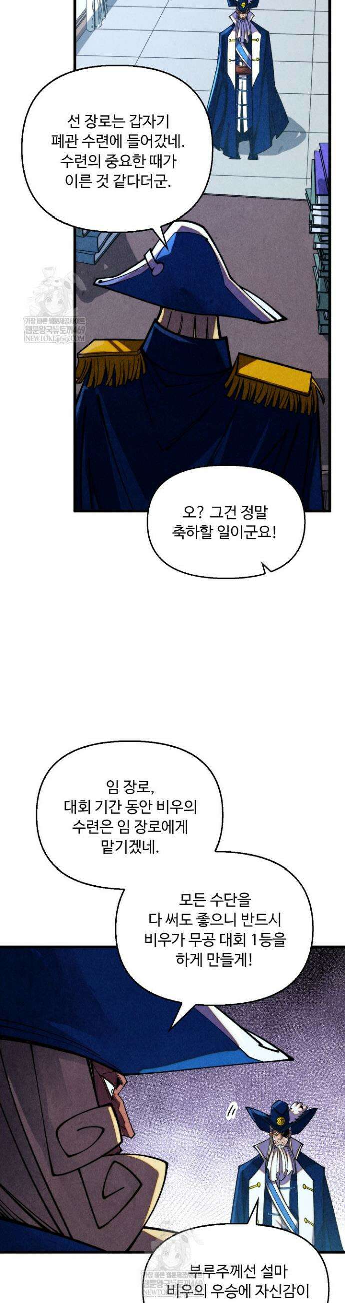 만고지존 453화 17