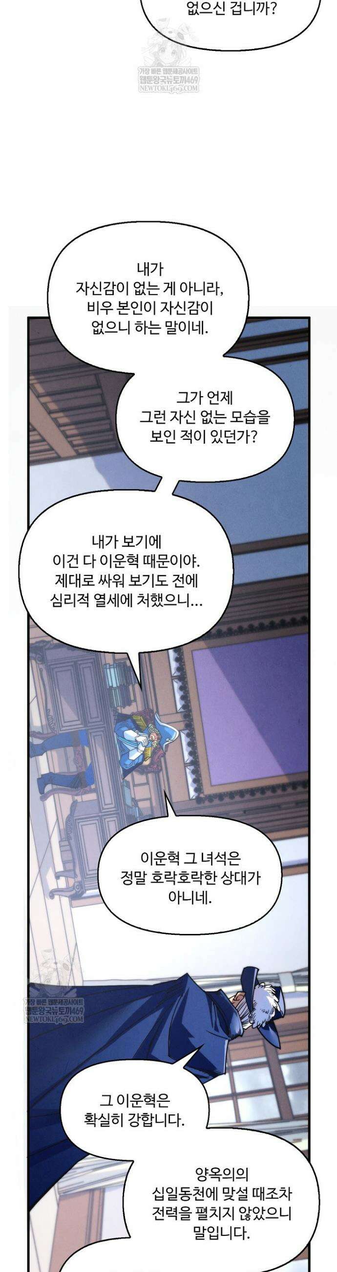 만고지존 453화 18