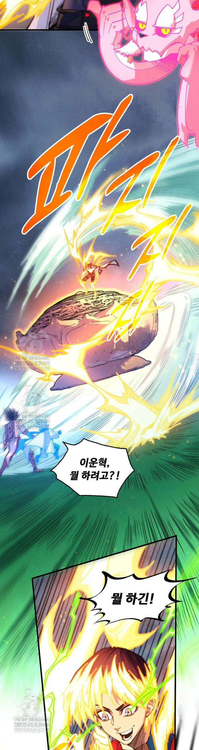 만고지존 453화 26