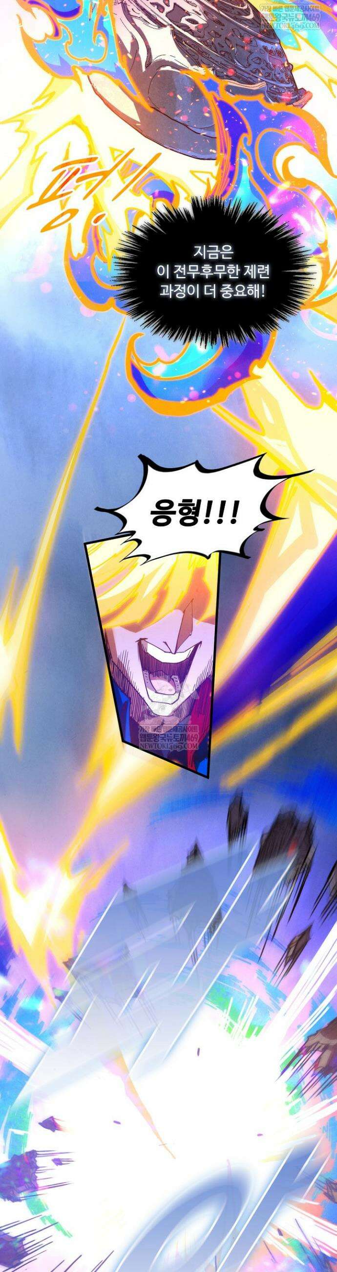 만고지존 453화 31
