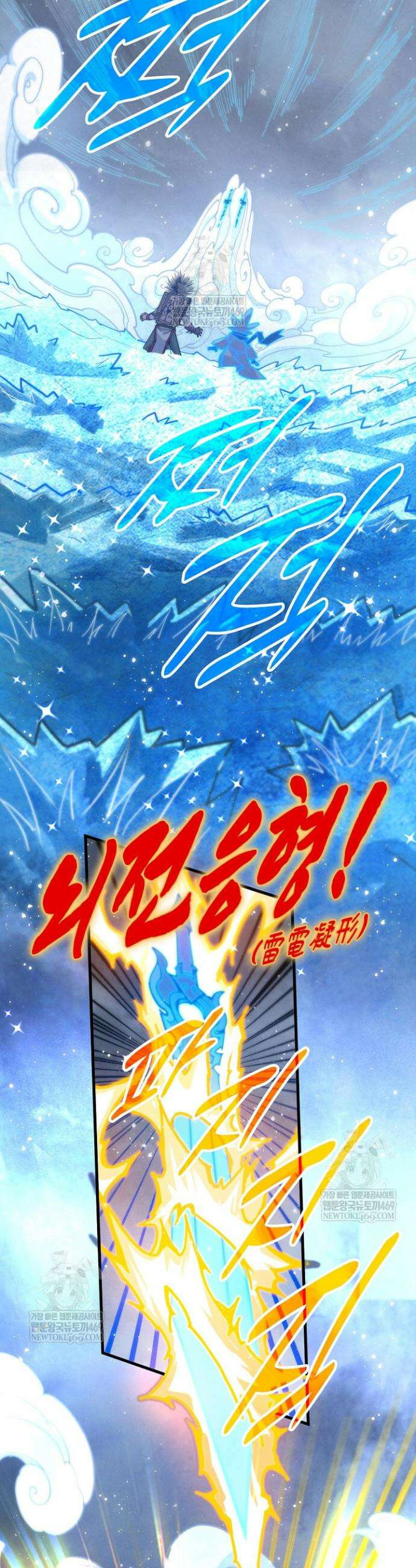 만고지존 453화 33