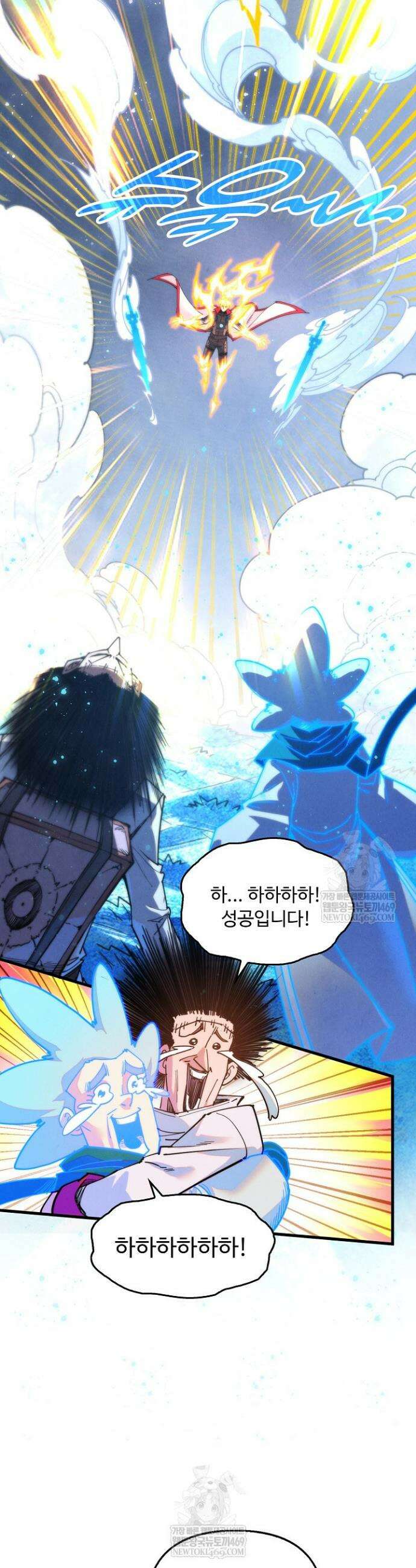 만고지존 453화 34