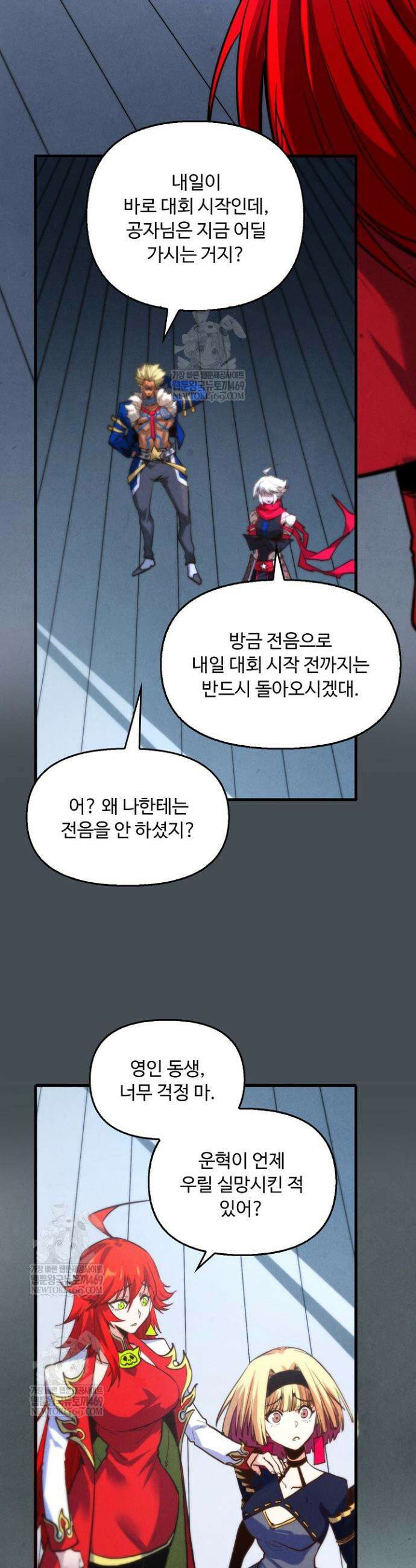 만고지존 453화 37