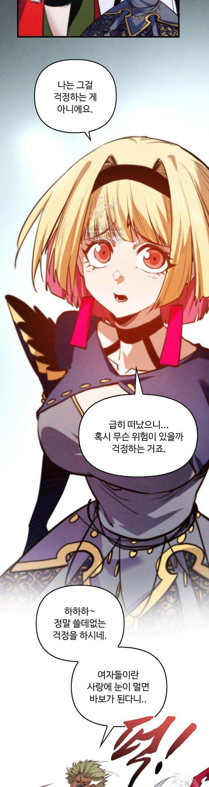 만고지존 453화 38