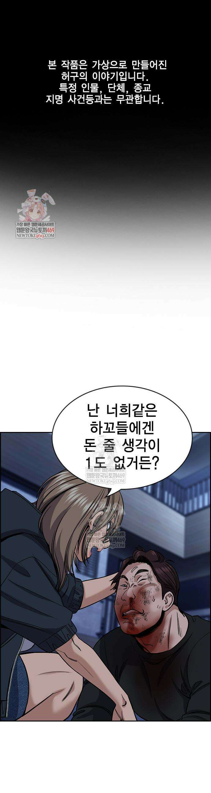 참교육 231화 1