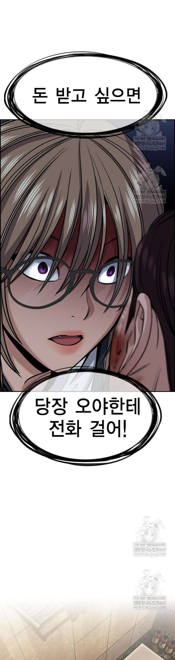 참교육 231화 2